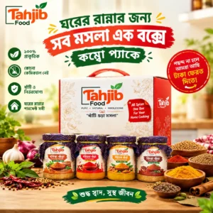 খাঁঁটি মসলা কম্বো প্যাক